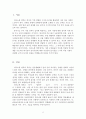 누리과정과 3차 표준보육과정의 의사소통 영역에 대해 서술하고 국가수준의 보육과정/교육과정이 필요한 이유에 대해 본인의 생각을 기술하시오. 2페이지