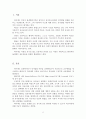인지발달 이론에 대해 정리하고 영유아 교육현장에서 인지발달 이론을 적용할 수 있는 교사의 교수학습 실천 방법에 대해 본인의 생각을 제시하시오. 2페이지