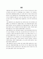  특수교육개론 - 통합학급 교사가 겪는 어려움과 해결방안 ( 통합교육, 통합교육의 중요성, 통합교육의 의미, 통합교육의 필요성, 통합학급 교사가 겪는 어려움, 어려움 해결을 위한 방안 ) 8페이지
