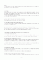 가족복지서비스적 접근방법 중 해결중심가족치료에 대해 설명하고.. 2페이지