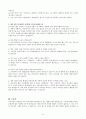 가족복지서비스적 접근방법 중 해결중심가족치료에 대해 설명하고.. 3페이지