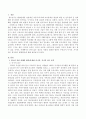 청소년 자살의 실태와 원인이 무엇인지 미시적, 거시적 접근 분석하고 해결방안에 대해 설명하시오. 2페이지
