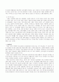 청소년 자살의 실태와 원인이 무엇인지 미시적, 거시적 접근 분석하고 해결방안에 대해 설명하시오. 3페이지