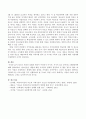 청소년 자살의 실태와 원인이 무엇인지 미시적, 거시적 접근 분석하고 해결방안에 대해 설명하시오. 4페이지