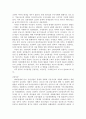 거시정책 4페이지