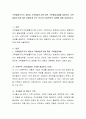 가족발달주기의 개념과 가족발달주기에 따른 가족발달과제를 설명하고 가족발달주기에 따라 경험하게 되는 위기와 사회복지적 대책에 대해 서술 2페이지