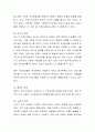 가족발달주기의 개념과 가족발달주기에 따른 가족발달과제를 설명하고 가족발달주기에 따라 경험하게 되는 위기와 사회복지적 대책에 대해 서술 4페이지
