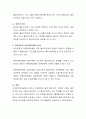 강점관점의 실천적 전제와 강점관점에 따른 중요한 변화에 대해 설명하고, 강점관점과 역량강화모델의 관계에 대해 논하시오 3페이지