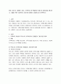 아동, 청소년, 장애인, 여성, 가족복지 중 택일하여 개념 및 필요성을 제시하고 그들을 위한 사회복지 서비스에 대해서 서술.(가족복지) 2페이지