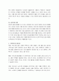 아동, 청소년, 장애인, 여성, 가족복지 중 택일하여 개념 및 필요성을 제시하고 그들을 위한 사회복지 서비스에 대해서 서술.(가족복지) 4페이지