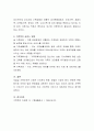 아동, 청소년, 장애인, 여성, 가족복지 중 택일하여 개념 및 필요성을 제시하고 그들을 위한 사회복지 서비스에 대해서 서술.(가족복지) 5페이지