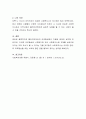 유능한 사회복지사가 되기 위해서 본인이 노력하고 있는 내용을 서술 4페이지