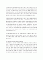 자신의 가계도를 완성해보고 분석해 보시오 3페이지