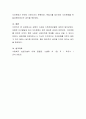 자신의 가계도를 완성해보고 분석해 보시오 4페이지