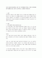 자신의 영유아기(초등학교 입학 전) 인간관계를 분석하고, 현재 인간관계에 어떤 영향을 미치고 있는지 논리적이고, 상세하게 작성 2페이지
