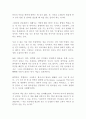 나는 단호해지기로 결심했다 롤프 젤린 독후감 감상문 서평 3페이지