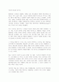 드라마 시학을 만나다 박노현 독후감 감상문 서평 2페이지