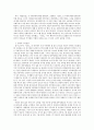 조지 오웰의 「1984」레포트 '권력의 자기완성'을 중점으로 2페이지