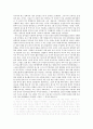 조지 오웰의 「1984」레포트 '권력의 자기완성'을 중점으로 3페이지