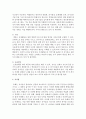 [영유아교수방법] 만 4세를 위한 동화를 선정하여 문학적 접근법을 활용한 활동망을 작성하시오 : 활동망 4페이지