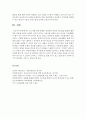 [영유아교수방법] 만 4세를 위한 동화를 선정하여 문학적 접근법을 활용한 활동망을 작성하시오 : 활동망 5페이지