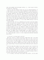 파트리크 쥐스킨트의 「향수」레포트, 실존적 가치 획득을 중점으로 2페이지