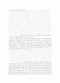 파트리크 쥐스킨트의 「향수」레포트, 실존적 가치 획득을 중점으로 3페이지
