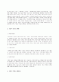 영화 로봇 독서감상문 2페이지