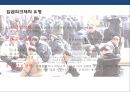 임금피크제의(salary peak) 유형과 현황 실행사례 분석  : 임금피크제 9페이지