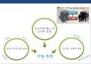 임금피크제의(salary peak) 유형과 현황 실행사례 분석  : 임금피크제 27페이지