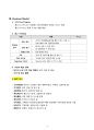 비지니스모델 Proposal [A+자료] 2페이지