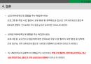 마케팅조사론 발표[MBA 만족도 조사] 18페이지