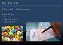 생활 속의 수학들 12페이지