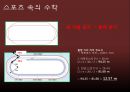 생활 속의 수학들 18페이지