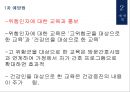 지역사회간호학 만성퇴행성질환에 대한 내용입니다. 13페이지