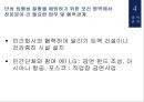 지역사회간호학 만성퇴행성질환에 대한 내용입니다. 31페이지