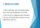 견인 간호(피부견인, 골격견인, 간호과정) 4페이지