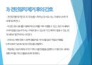 견인 간호(피부견인, 골격견인, 간호과정) 22페이지