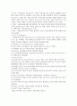 기관지경검사 3페이지