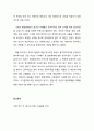 [독후감] 미셀 푸코의 '감시와 처벌’을 읽고 나서 2페이지