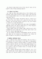 [설교문][성경본문-창세기 48장 3-16절] 하나님에 대한 인식 2페이지