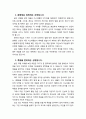 [설교문][성경본문-창세기 49장 18-33절] 노족장의 신앙 2페이지