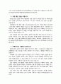 [설교문][성경본문-창세기 47장 1-12절] 사랑하는 자의 행동 2페이지