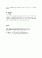 [설교문][성경본문-창세기 47장 9절] 나그네 인생길 3페이지