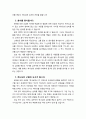 [설교문][성경본문-창세기 45장 1-15절] 하나님의 섭리를 깨달은 자의 복 2페이지