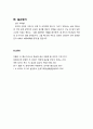 [설교문][성경본문-창세기 45장 1-15절] 하나님의 섭리를 깨달은 자의 복 3페이지