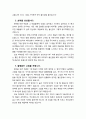[설교문][성경본문-창세기 42장 36-38절] 불신앙의 증세 2페이지