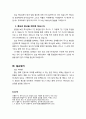 [설교문][성경본문-창세기 41장 25-36절] 환난 중에 보호하시는 하나님 2페이지