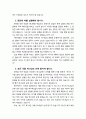 [설교문][성경본문-창세기 43장 1-15절] 위기를 당한 자의 결단 2페이지