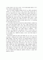 [매체언어와 국어교육] 매체 속의 언어적 부분에 대한 고찰 '무엇을 언어라 볼 것인가' 2페이지